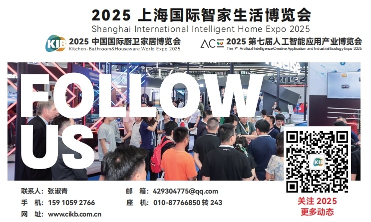 智家展 二維碼圖.png