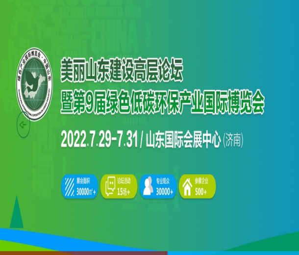 2022中國（濟南）國際玉米深加工產業展覽會暨發展大會