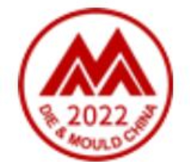 2022第二十二屆中國國際模具技術(shù)和設(shè)備展覽會