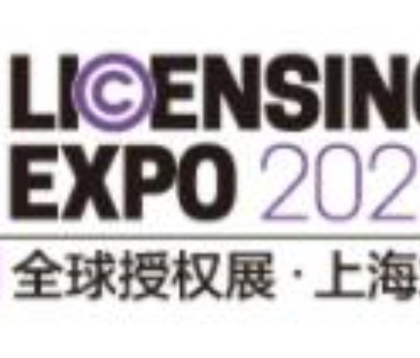 2022全球授權(quán)展·中國站LEC