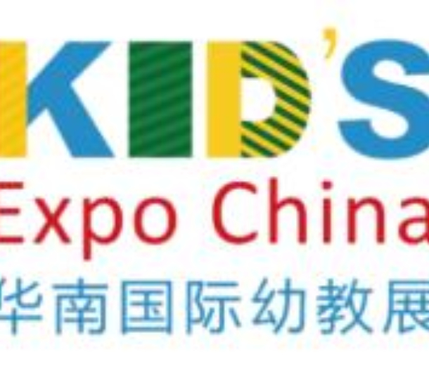 2022中國幼教公益論壇暨第十三屆華南國際幼教產(chǎn)業(yè)博覽會