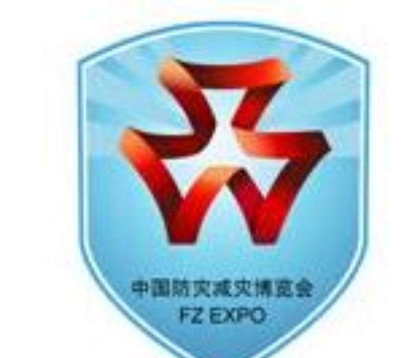 2022第十四屆北京國際防災減災應急產(chǎn)業(yè)博覽會