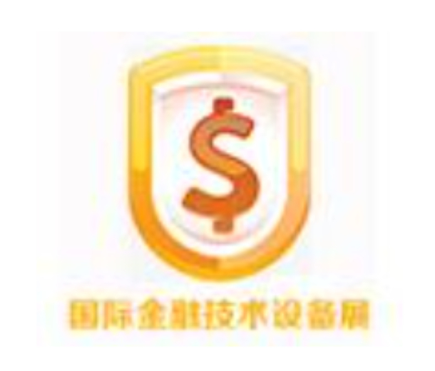 2022廣州國際智慧金融科技展覽會