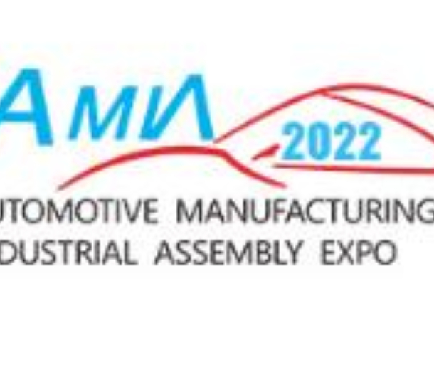 2022武漢國際汽車制造技術暨智能裝備博覽會