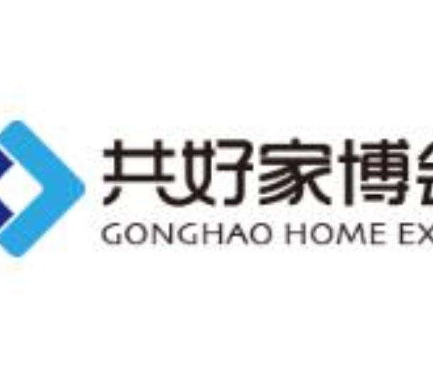 2022年第6屆南寧共好家博會