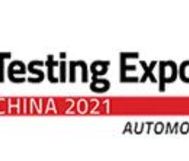 2022中國國際汽車測試、質量監控博覽會