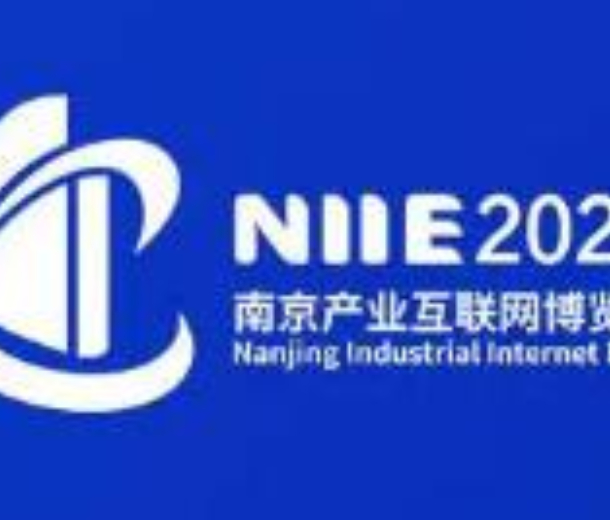 2022中國(guó)南京產(chǎn)業(yè)互聯(lián)網(wǎng)博覽會(huì)暨跨境電商展覽會(huì)