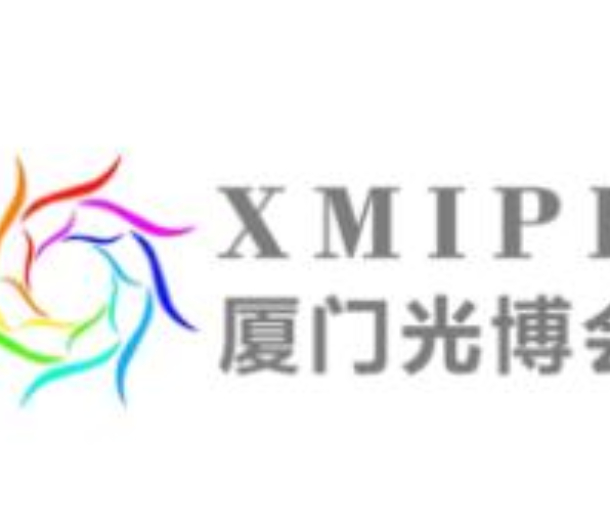 2022廈門國際光電博覽會