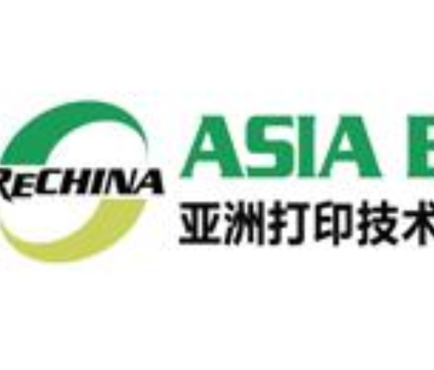 2022第十八屆亞洲打印技術及耗材展覽會