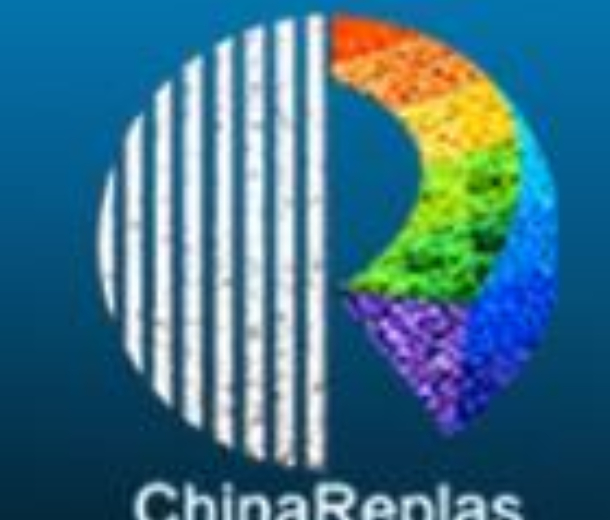 2022中國國際塑料循環(huán)展暨第二十七屆中國塑料回收和再生大會