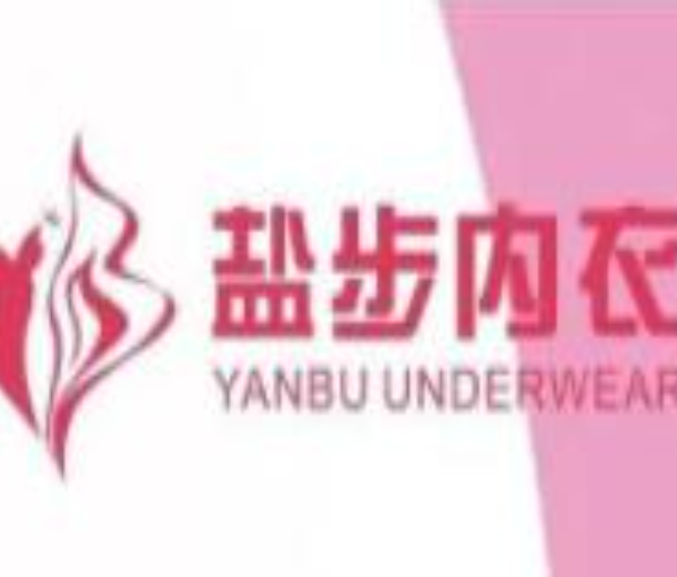 2022首屆鹽步內(nèi)衣博覽會(huì)