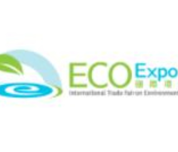 2022第17屆香港國(guó)際環(huán)保博覽