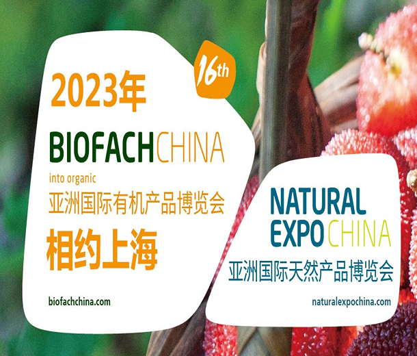 重返上海，亞洲有機(jī)展延期至2023年9月舉辦