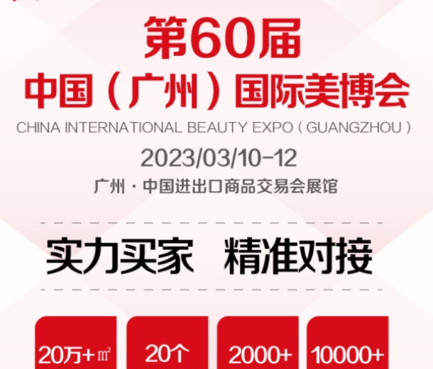 2023中國北京國際智慧養(yǎng)老設備及智能養(yǎng)老管理系統(tǒng)應用展覽會