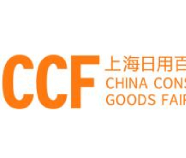 2023上海國際日用百貨商品（春季）博覽會（CCF）