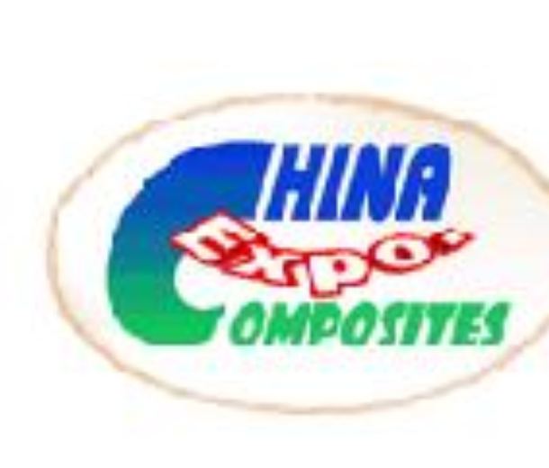 2023第一屆深圳國際復合材料工業技術展覽會