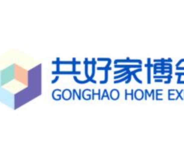 2023年第七屆南寧共好家博會(huì)、第4屆共好婚博會(huì)