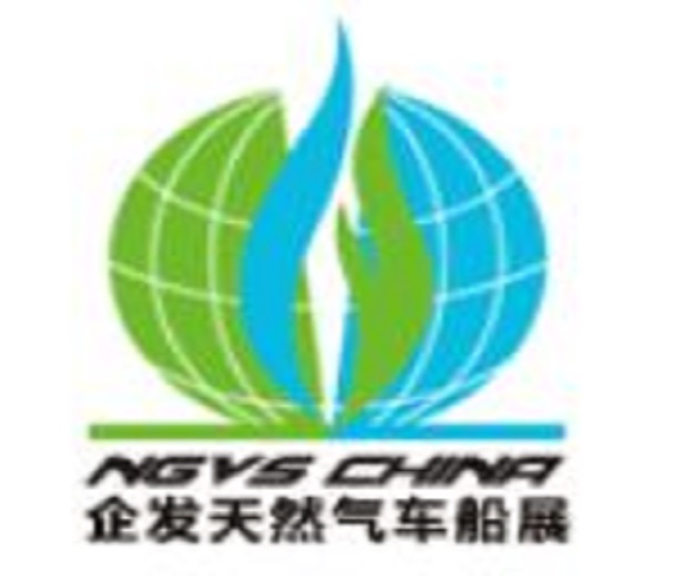 2023第二十四屆中國國際天然氣車船加氣站設備展覽會暨論壇