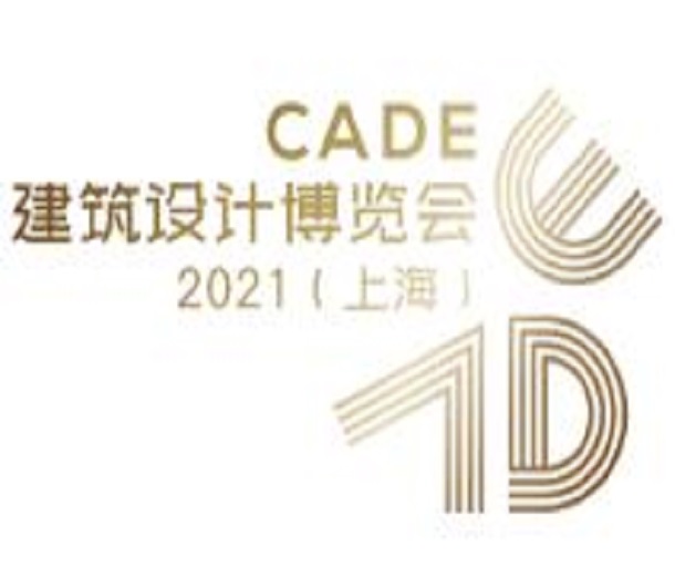 CADE建筑設計博覽會2023（上海）