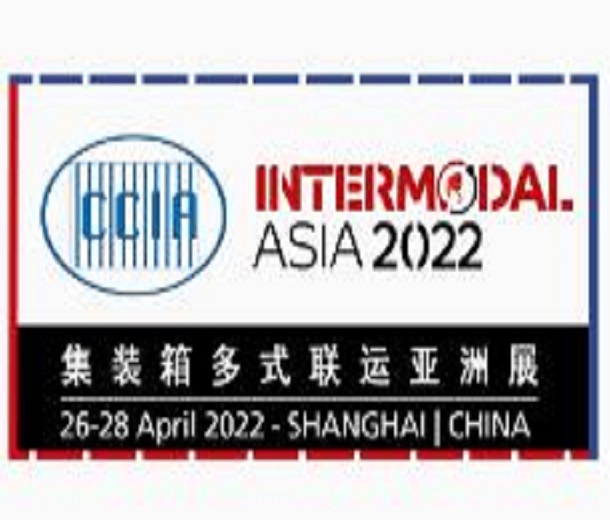 2023年集裝箱多式聯(lián)運亞洲展