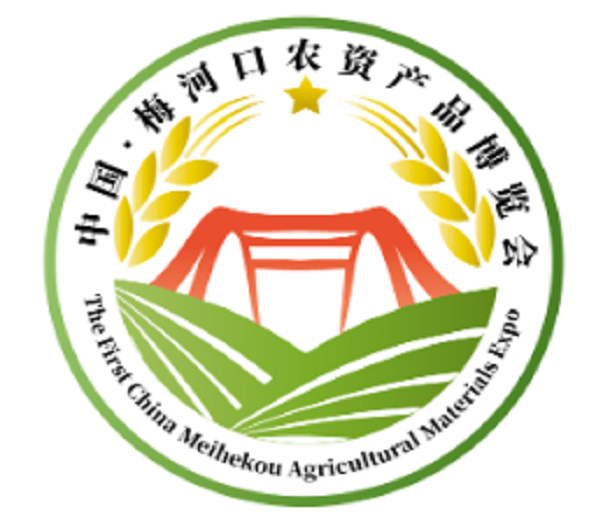 2023首屆中國·梅河口農(nóng)資產(chǎn)品博覽會暨梅河口金秋旅游節(jié)