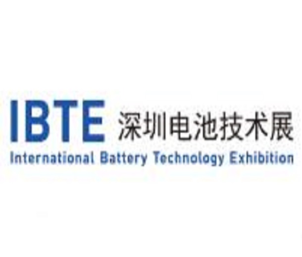 2023第六屆深圳國際電池技術(shù)展覽會