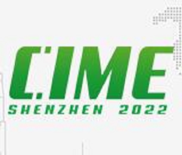 CIME2023第十屆深圳國際導(dǎo)熱散熱材料及設(shè)備展覽會(huì)