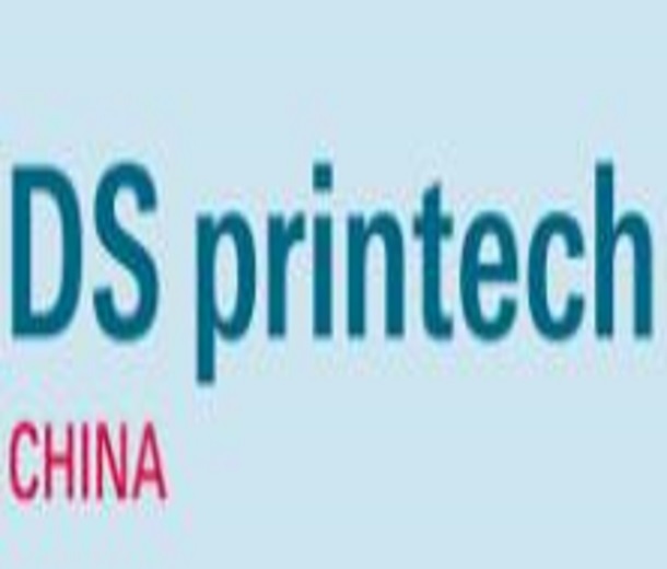 2023中國（上海）國際網印及數碼印刷技術展覽會