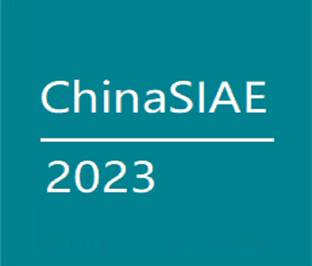 2023華南國際鋁工業展覽會