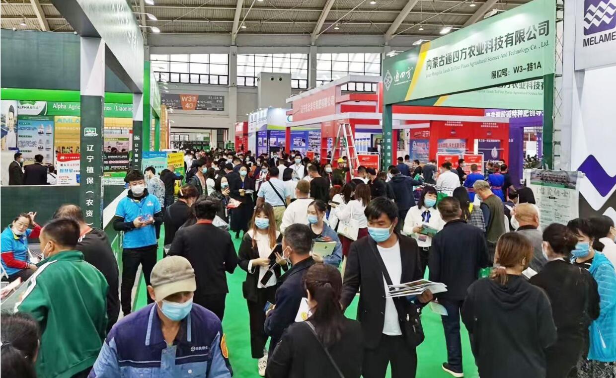 2024第十八屆山西國際肥料農藥產業博覽會