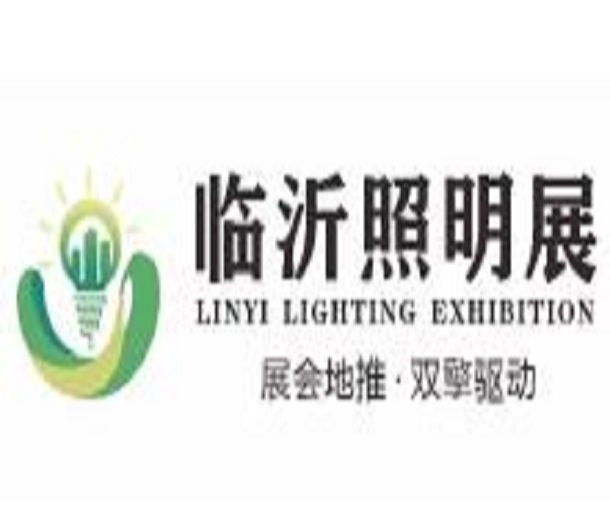 2024臨沂照明展覽會（春季展）
