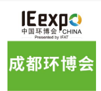 2024第五屆中國環博會成都展6月26-28日