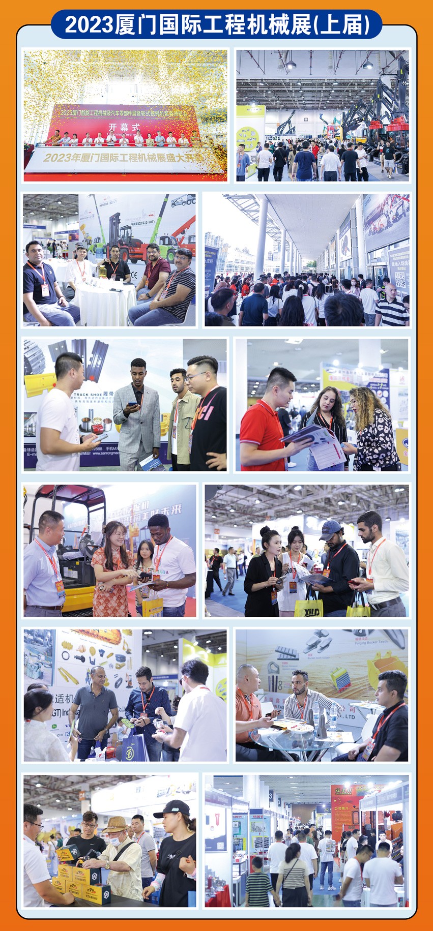 2024廈門工程機(jī)械及輪式挖掘機(jī)展 暨國際重型卡車配件博覽會