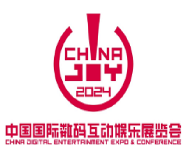 2024第21屆中國國際數(shù)碼互動娛樂展覽會（ChinaJoy）