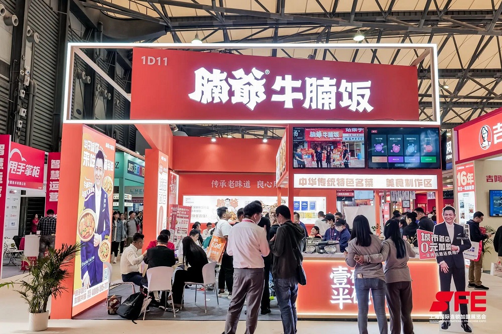 SFE2024第38屆上海國際連鎖加盟展覽會