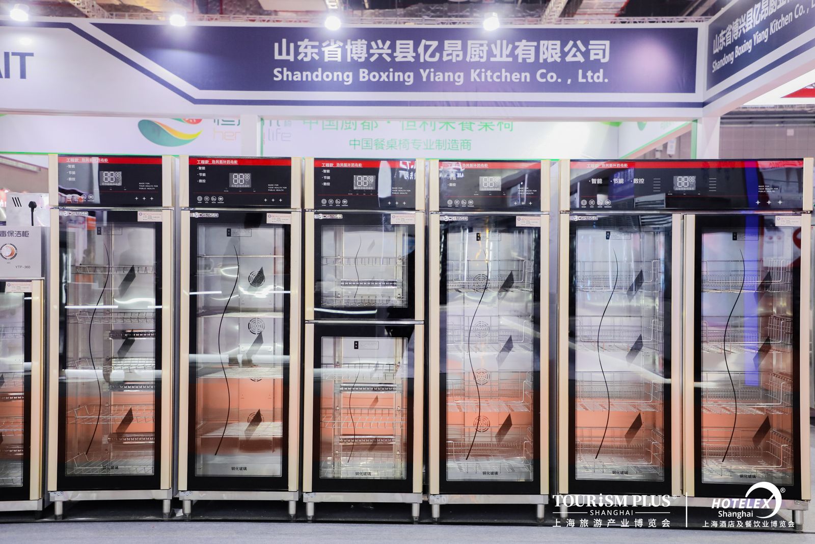 2025上海商業(yè)咖啡機(jī)/食品機(jī)械設(shè)備/酒店餐飲用品展覽會(huì)