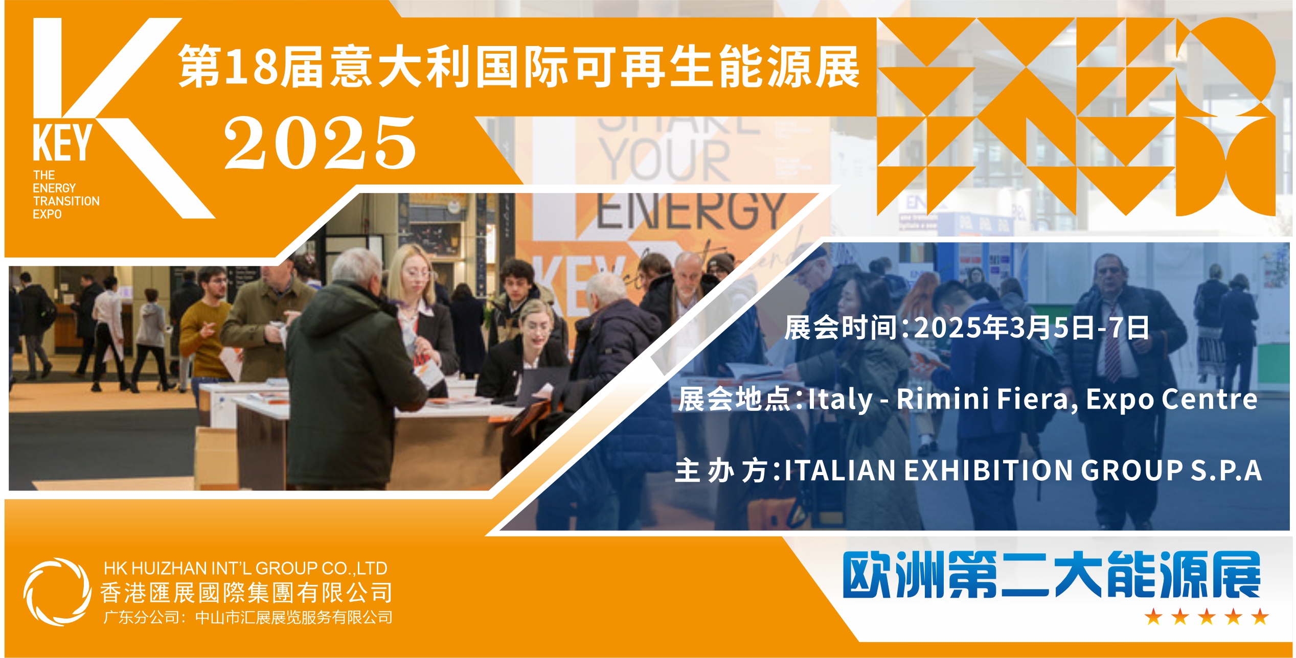 2025年第18屆意大利國(guó)際可再生能源展