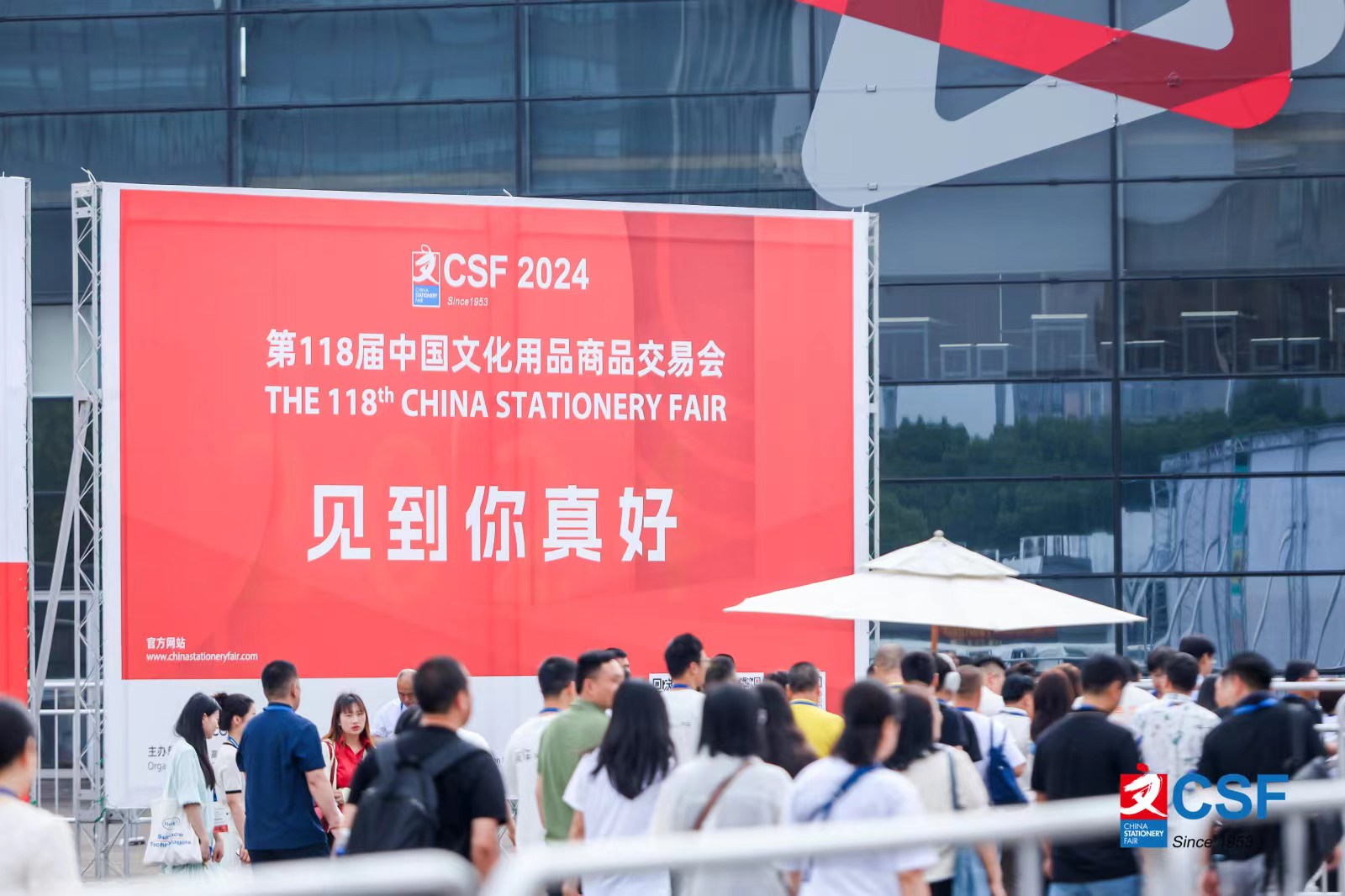 2025上海文具展|119屆文具展|CSF文化會|文創(chuàng)展