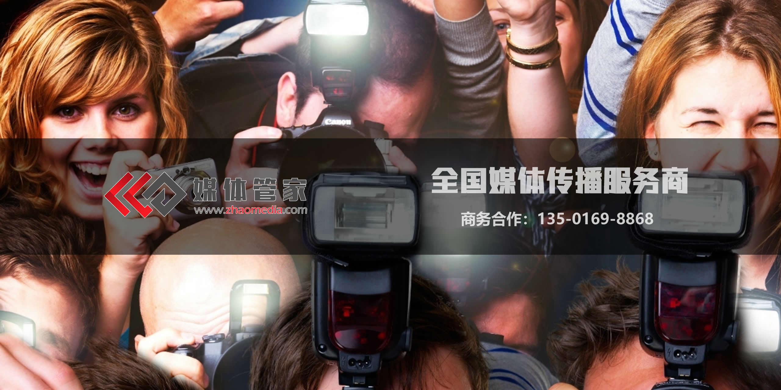 媒體管家 | 精準媒體邀約，直擊目標受眾 - 媒體管家官網