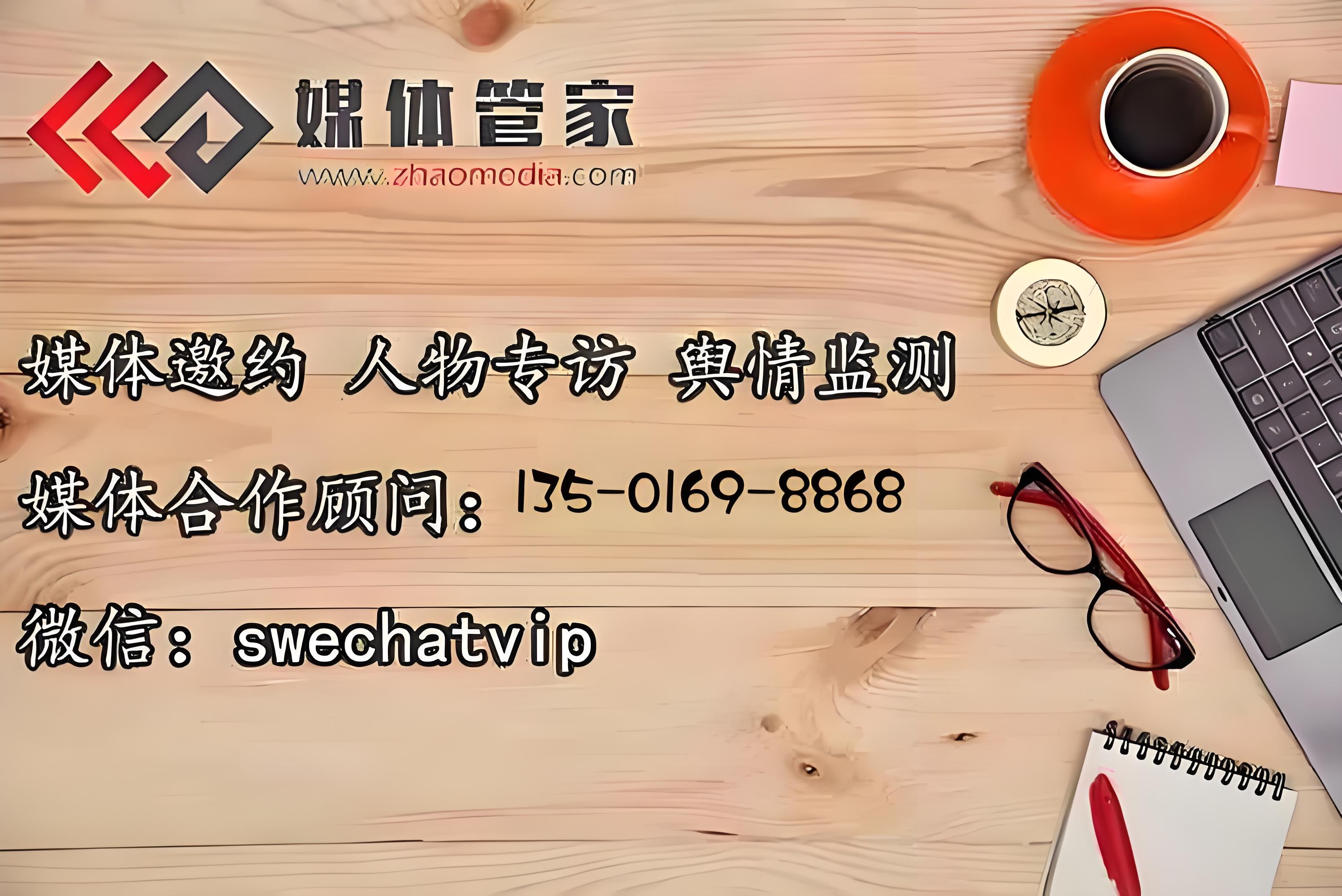 媒體管家 | 媒體邀約服務，助力品牌崛起 - 媒體管家官網