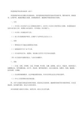 安寧療護(hù)中的滅菌鍋爐規(guī)范 國家衛(wèi)生計(jì)生委政策解讀